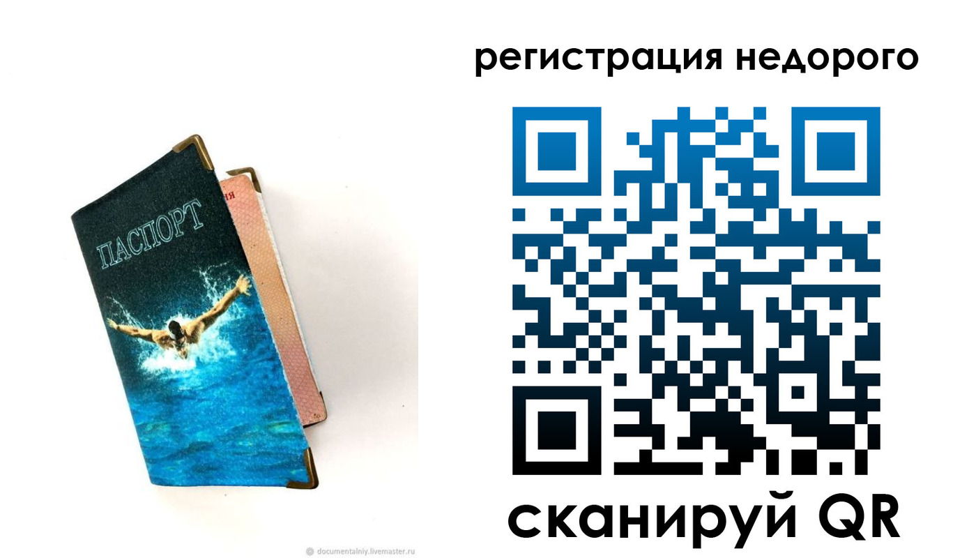 прописка 2025 в Кяхте