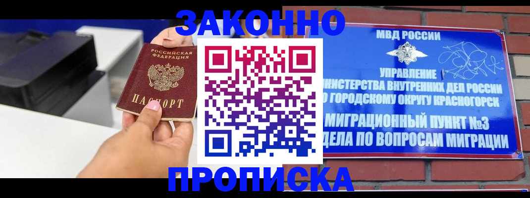 временная регистрация гарантия в Кяхте