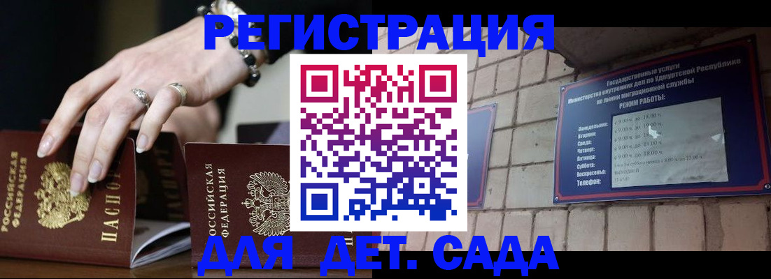 миграционный учет в Кяхте