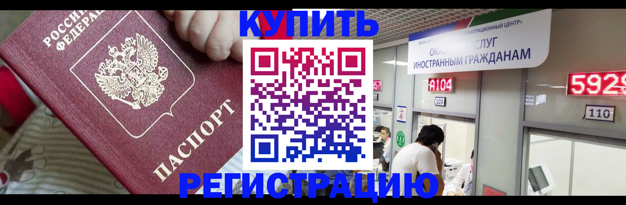 миграционный учет в Кяхте