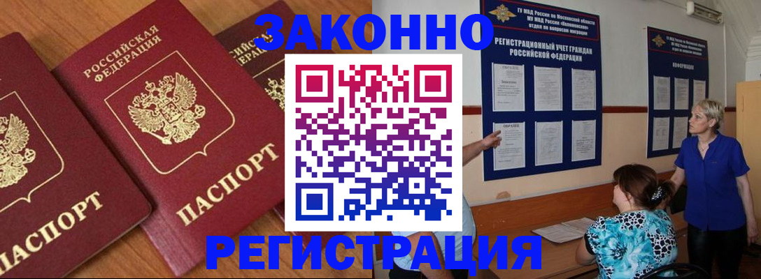 временная регистрация 2025 в Кяхте